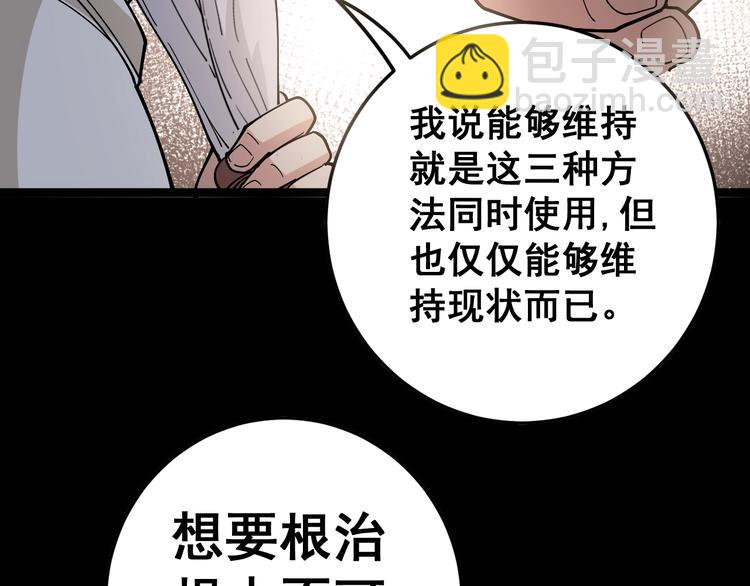 第36话：疯魔针阵17