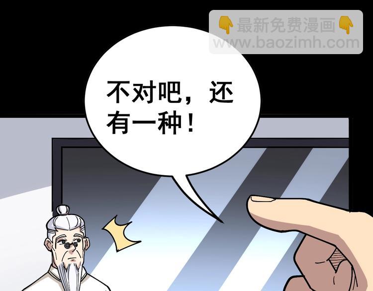 第36话：疯魔针阵19