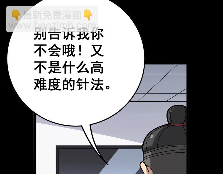 第36话：疯魔针阵23