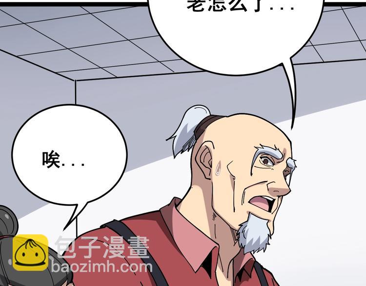 第36话：疯魔针阵31