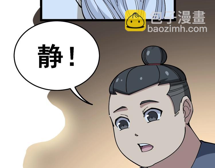 第36话：疯魔针阵34