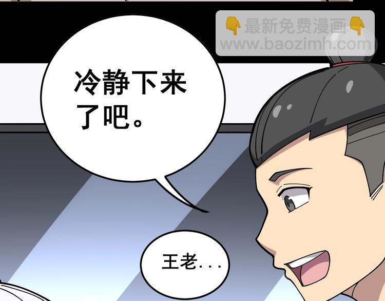 第36话：疯魔针阵38