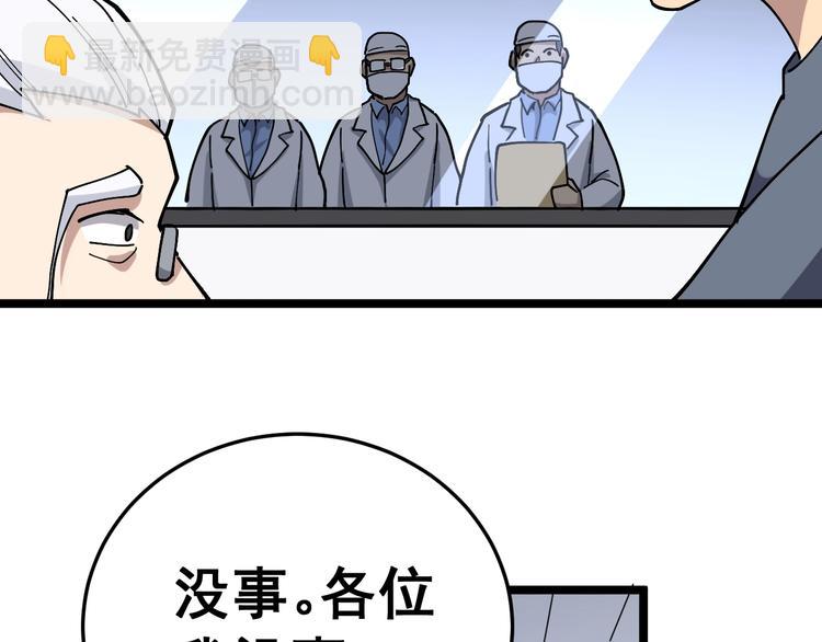 第36话：疯魔针阵39