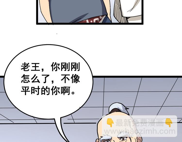 第36话：疯魔针阵41