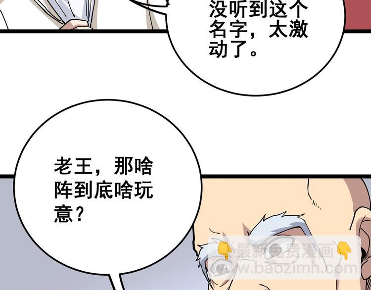 第36话：疯魔针阵43