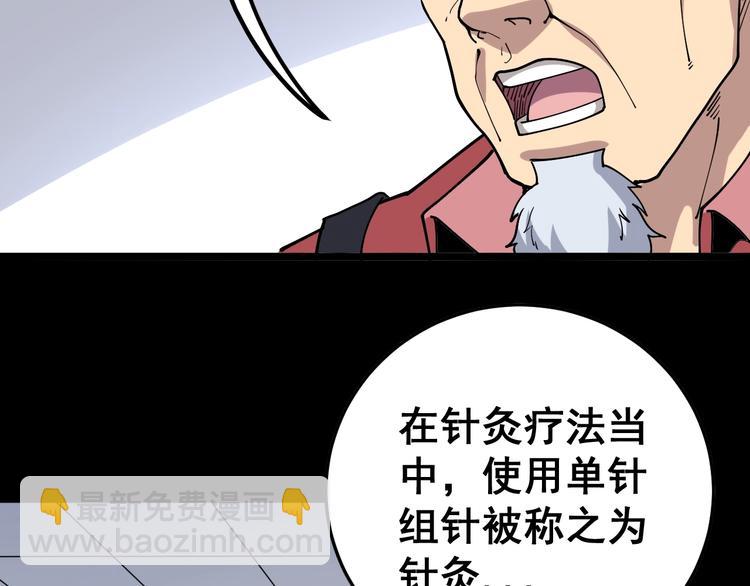 第36话：疯魔针阵44