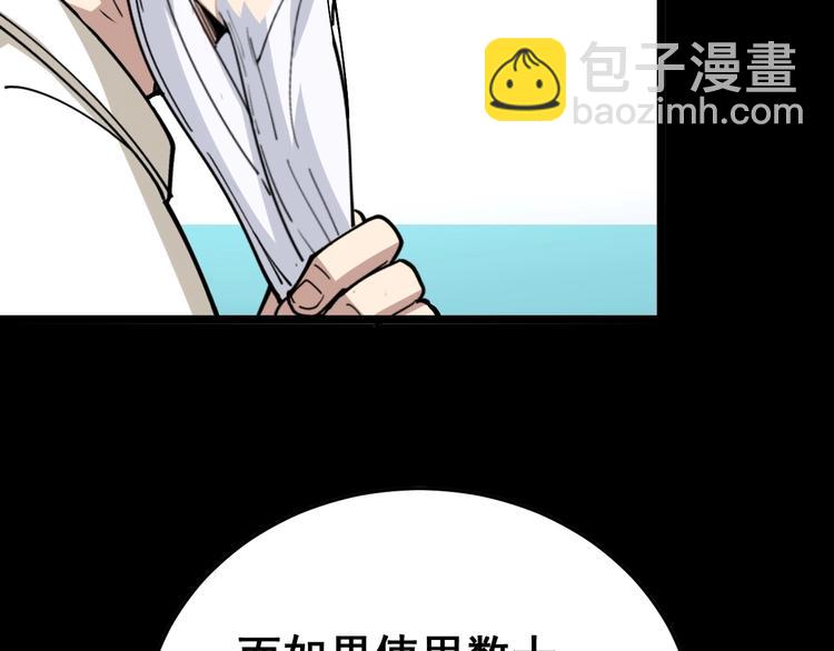 第36话：疯魔针阵46