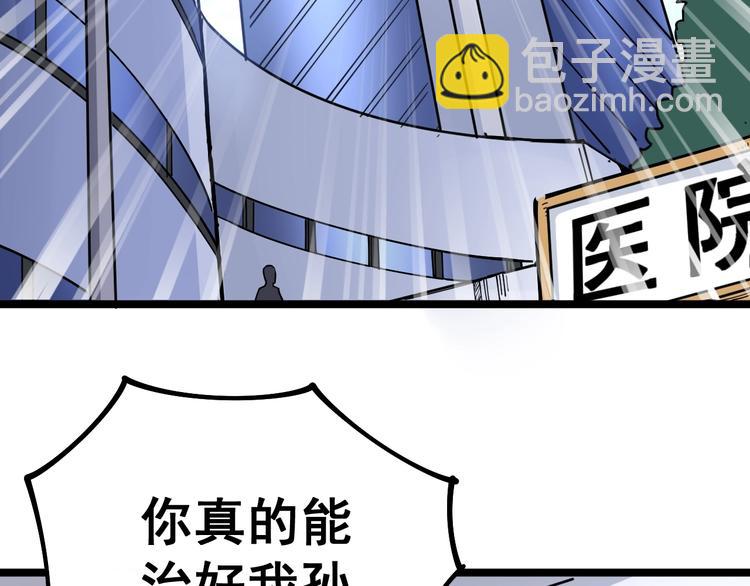 第36话：疯魔针阵6
