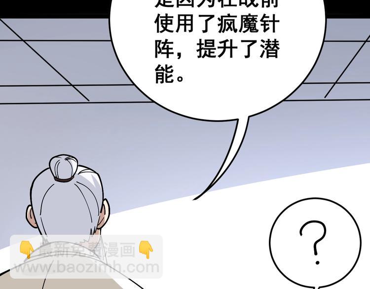 第36话：疯魔针阵64