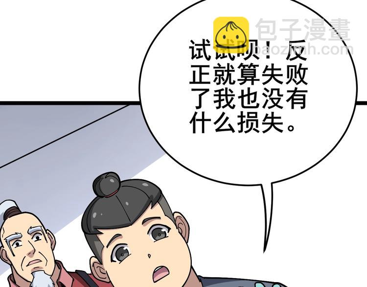 第36话：疯魔针阵68