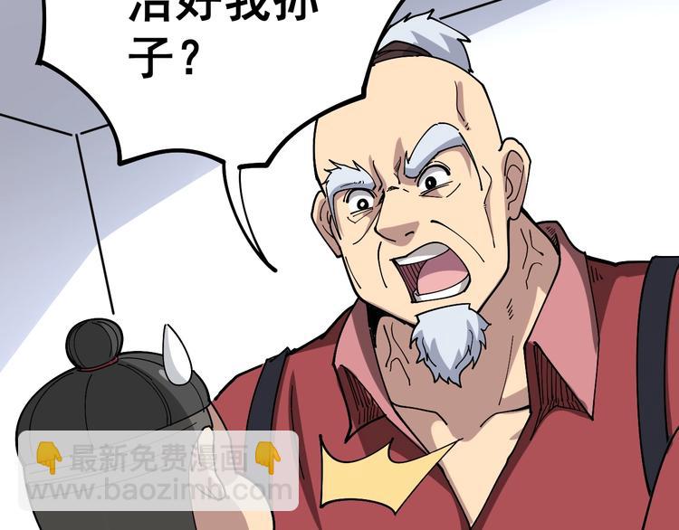 第36话：疯魔针阵7