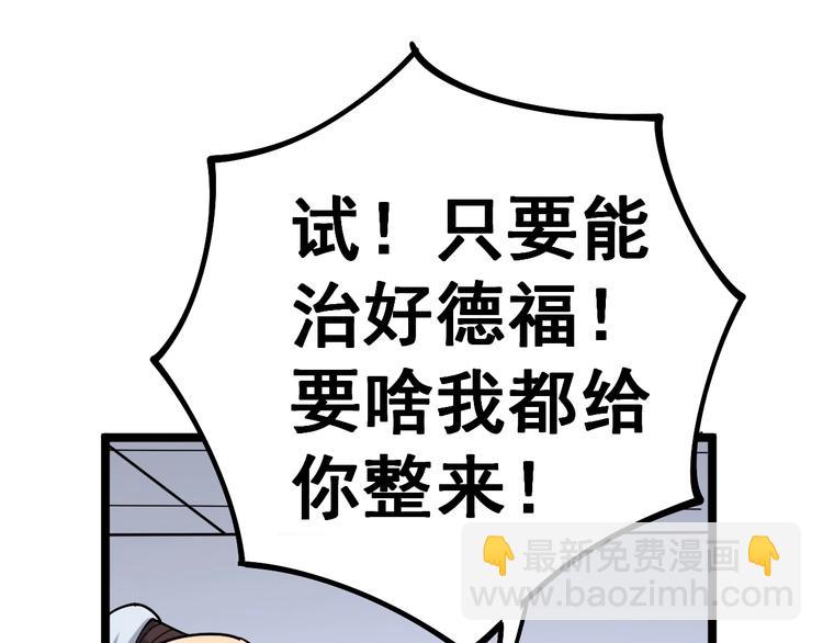 第36话：疯魔针阵70