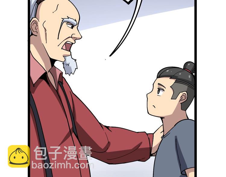 第36话：疯魔针阵71