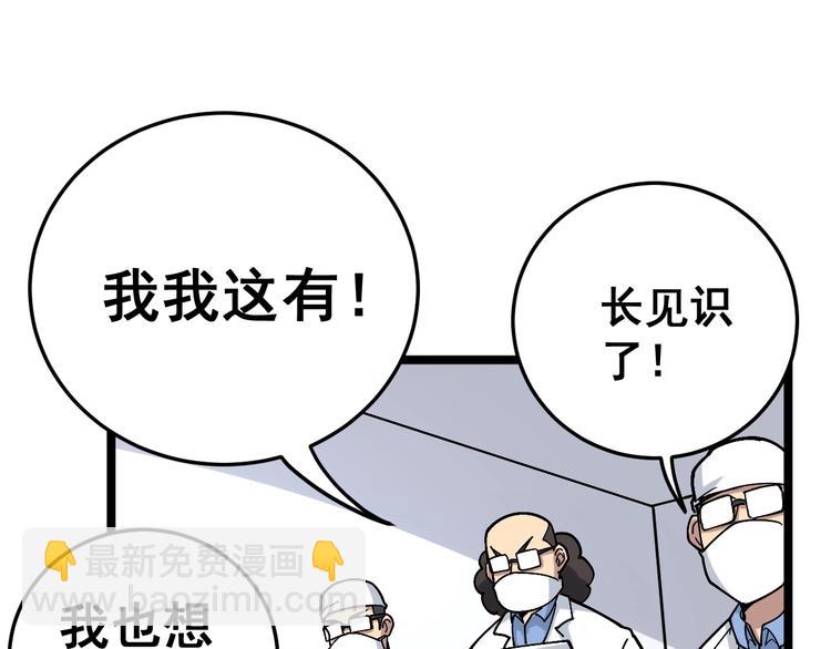 第36话：疯魔针阵75