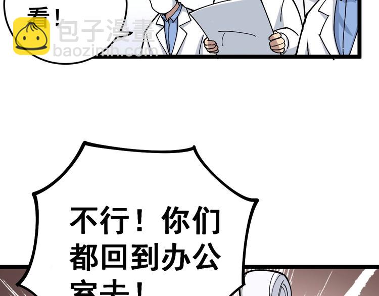 第36话：疯魔针阵76