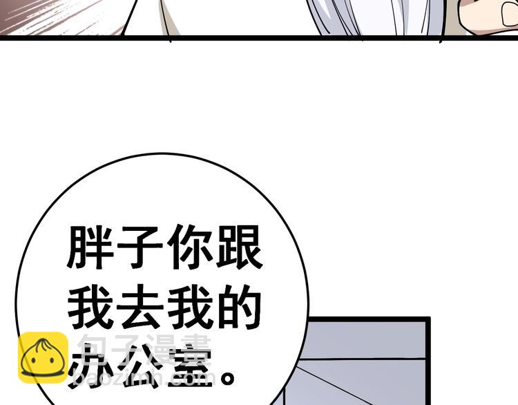 第36话：疯魔针阵78