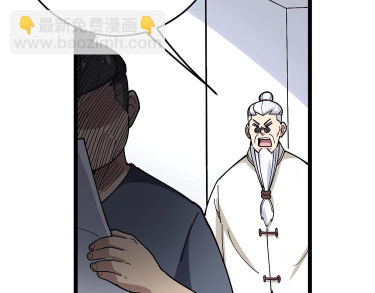 第36话：疯魔针阵79