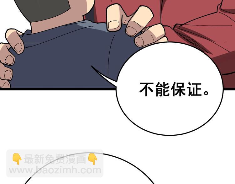 第36话：疯魔针阵8