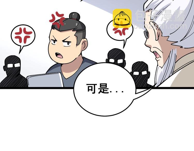 第36话：疯魔针阵81