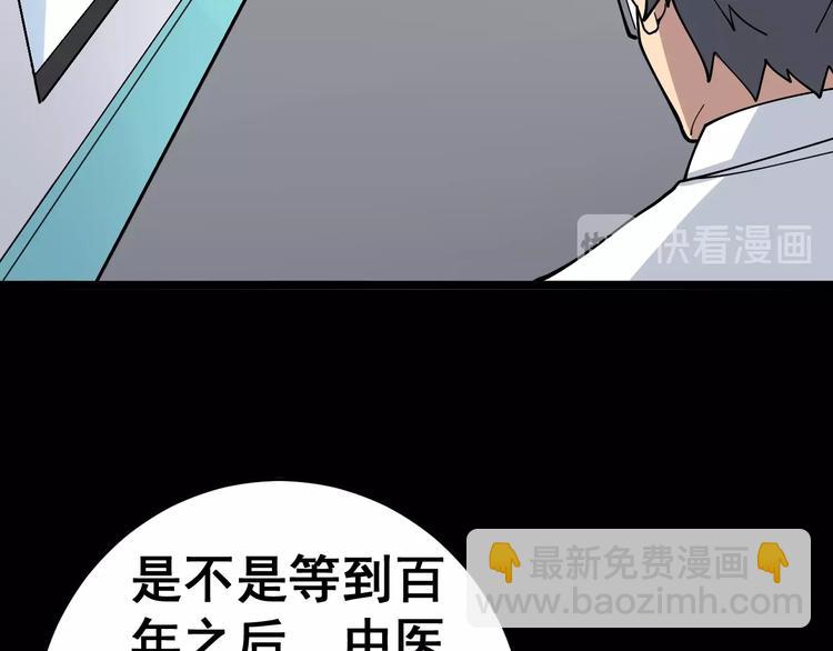 第36话：疯魔针阵84