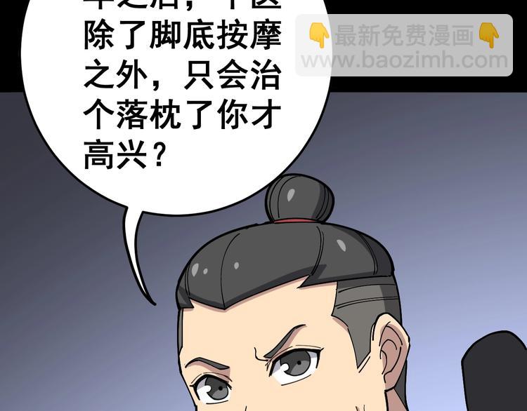 第36话：疯魔针阵85