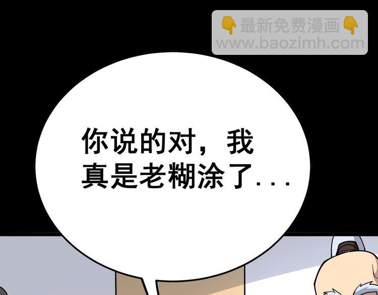 第36话：疯魔针阵88