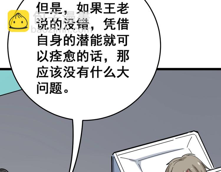 第36话：疯魔针阵9