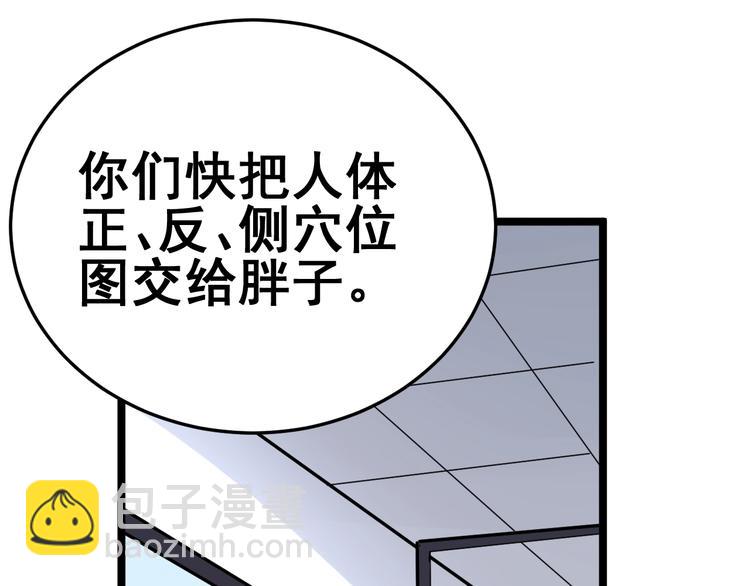 第36话：疯魔针阵90
