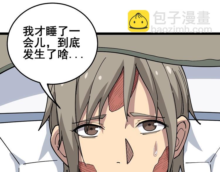 第36话：疯魔针阵93