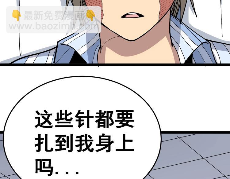 第36话：疯魔针阵94