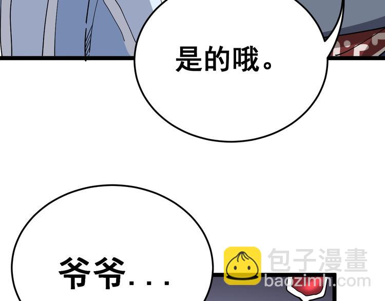 第36话：疯魔针阵97