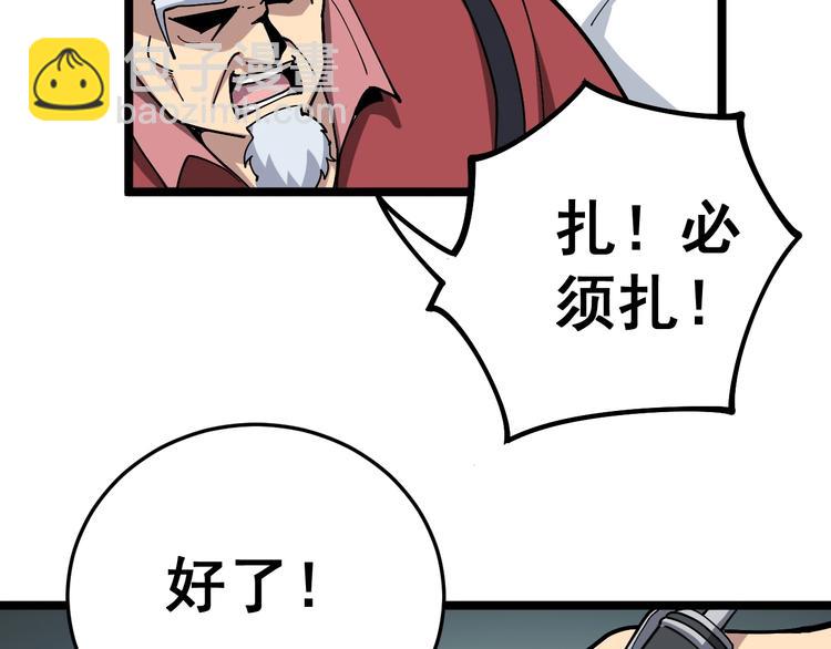第36话：疯魔针阵99