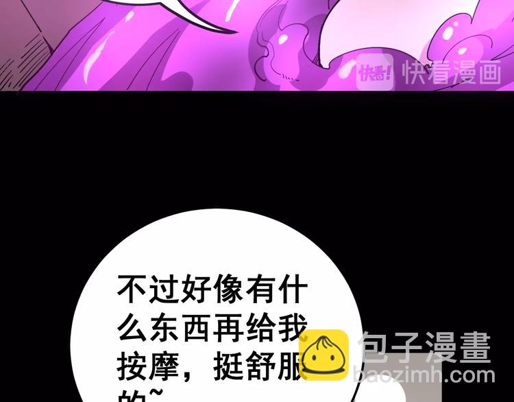 第37话：药到病除！105