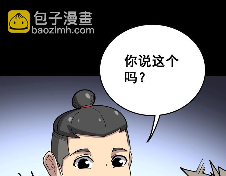第37话：药到病除！108