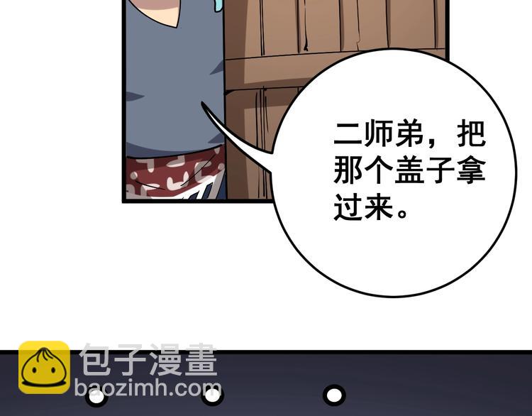 第37话：药到病除！111