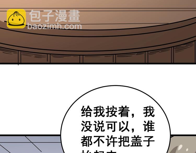 第37话：药到病除！113