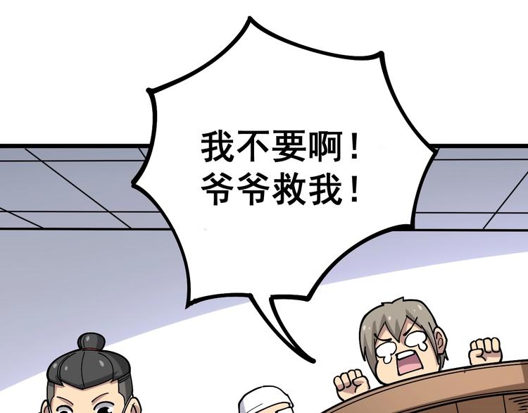 第37话：药到病除！115