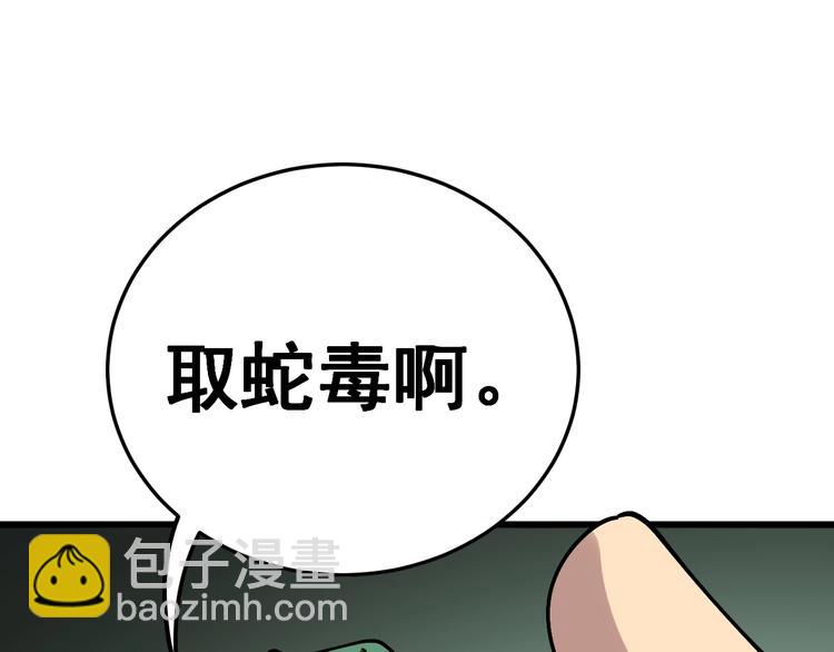 第37话：药到病除！122