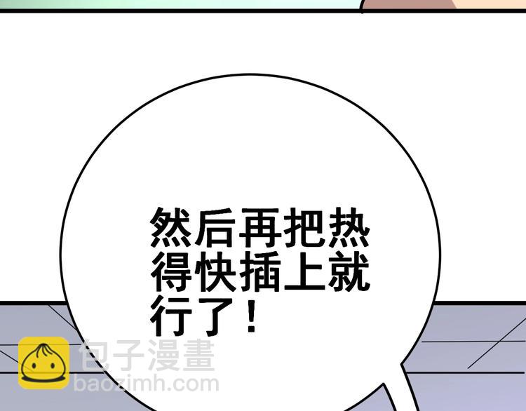 第37话：药到病除！124