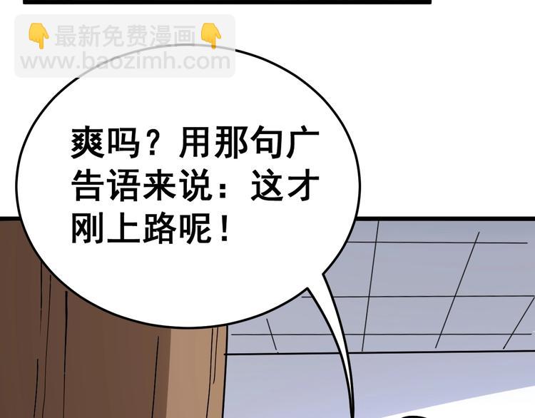 第37话：药到病除！129