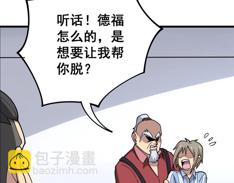 第37话：药到病除！13