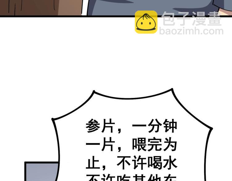 第37话：药到病除！131