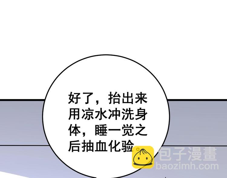 第37话：药到病除！136