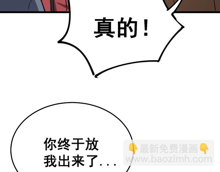 第37话：药到病除！138