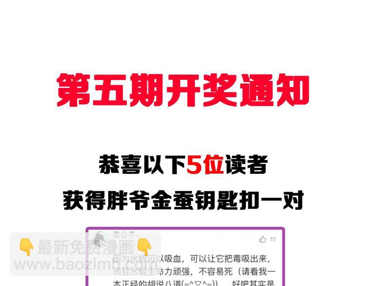 第37话：药到病除！147