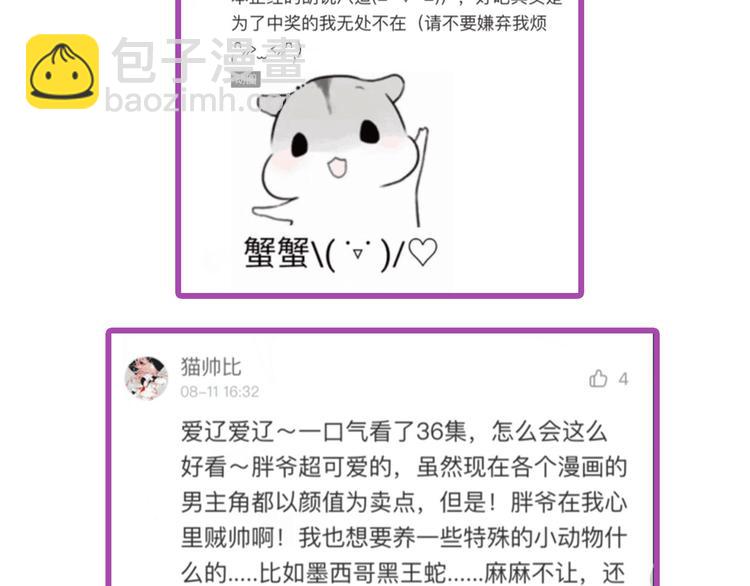 第37话：药到病除！148