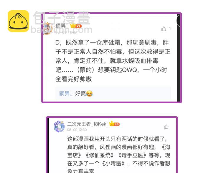第37话：药到病除！150