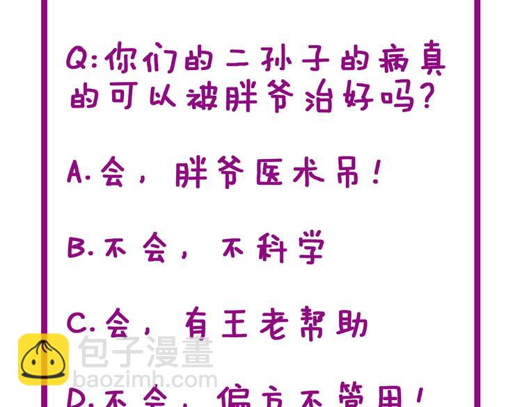 第37话：药到病除！155