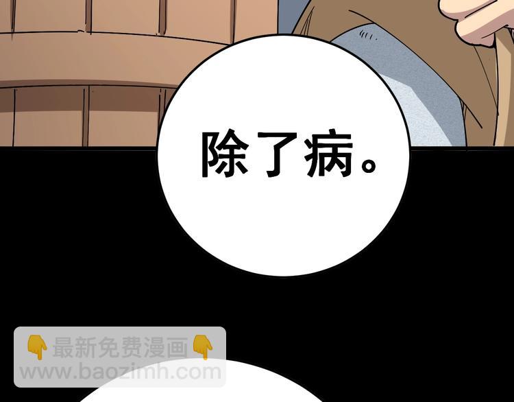 第37话：药到病除！16