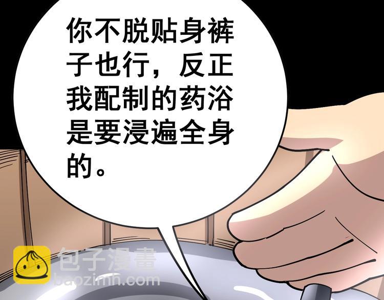 第37话：药到病除！17